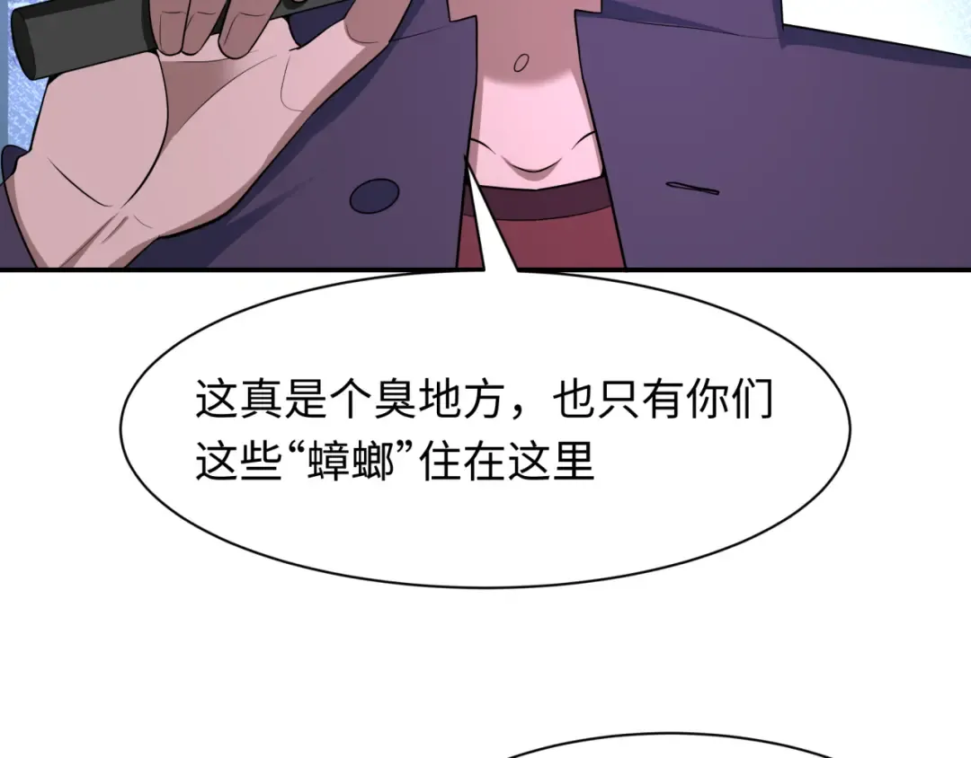 第460话 扶桑篇-不平静的忍者生活开始！ 第113页