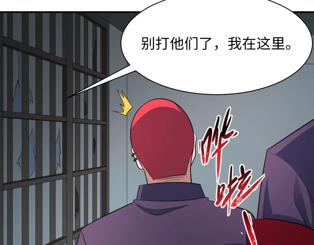 第460话 扶桑篇-不平静的忍者生活开始！ 第114页
