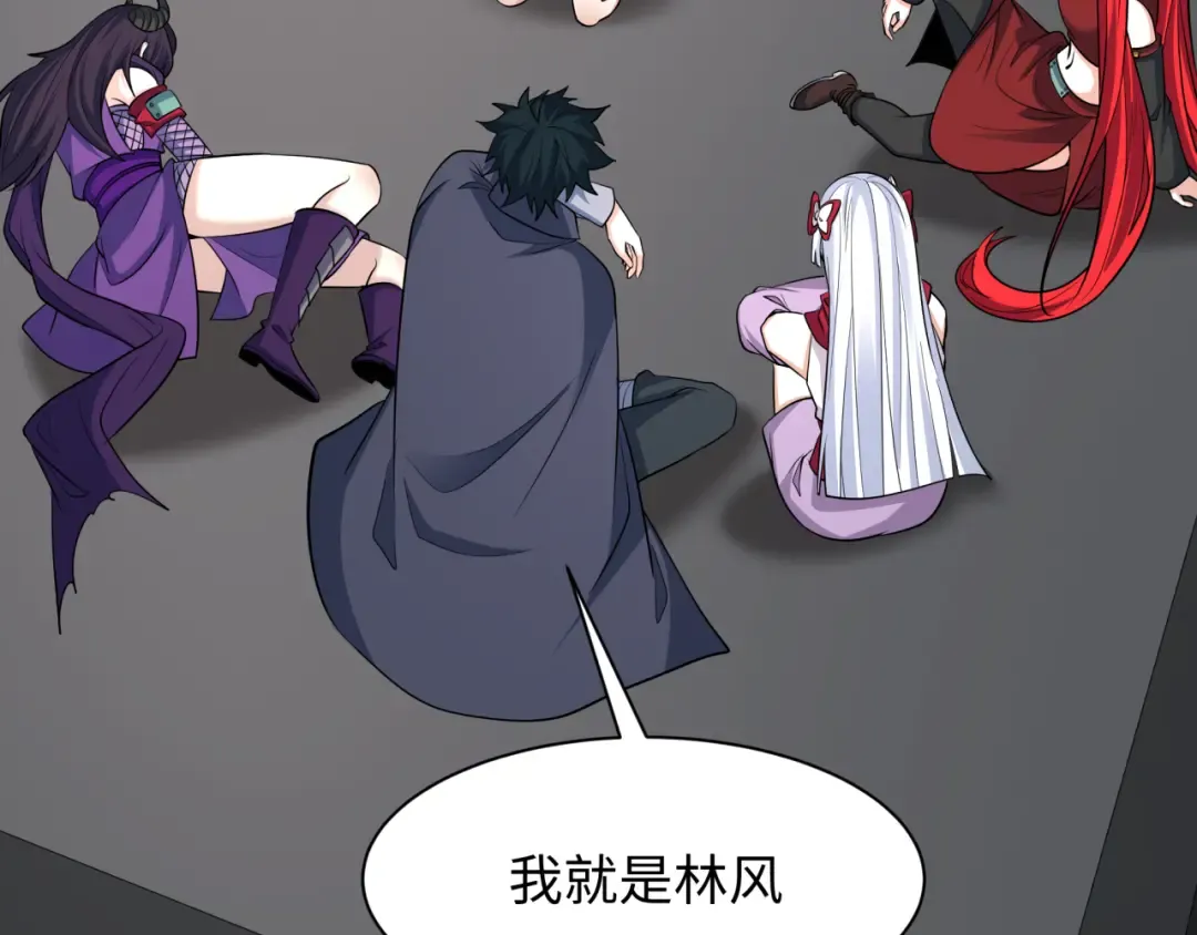 第460话 扶桑篇-不平静的忍者生活开始！ 第118页