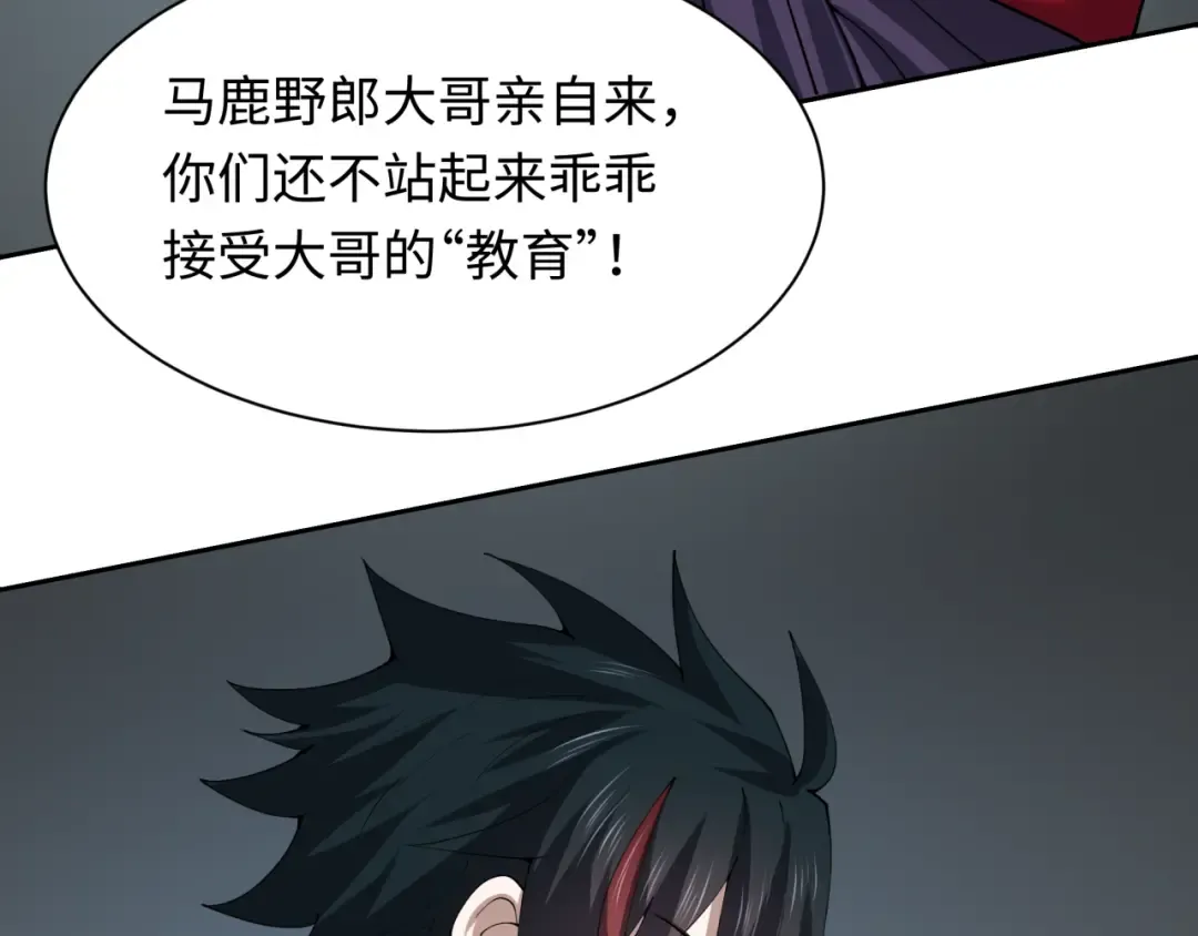 第460话 扶桑篇-不平静的忍者生活开始！ 第122页