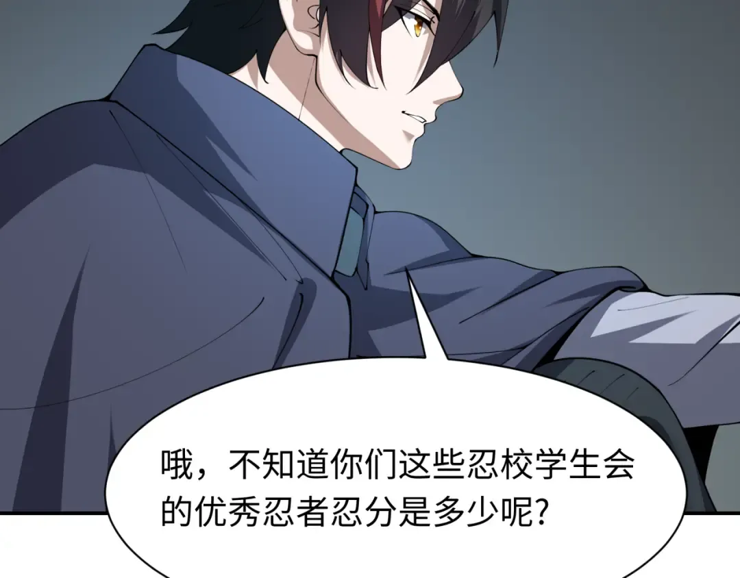 第460话 扶桑篇-不平静的忍者生活开始！ 第123页