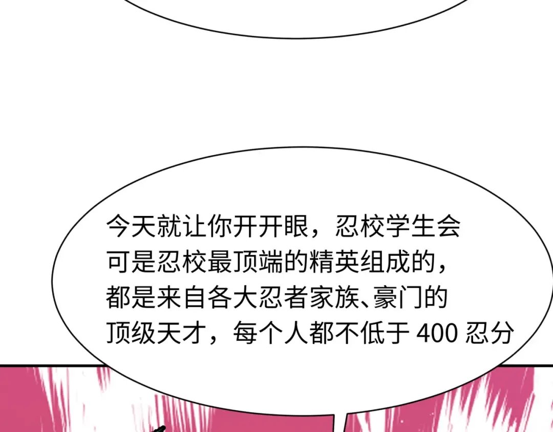 第460话 扶桑篇-不平静的忍者生活开始！ 第124页