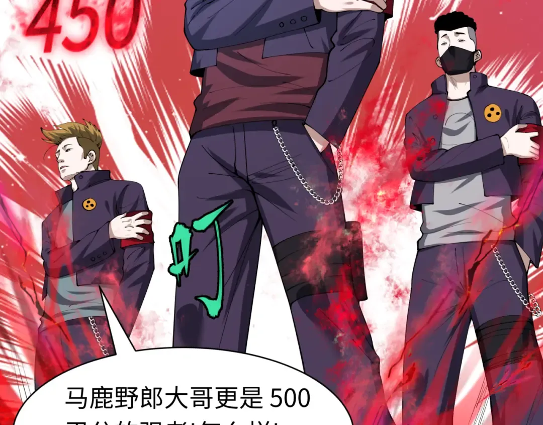 第460话 扶桑篇-不平静的忍者生活开始！ 第126页