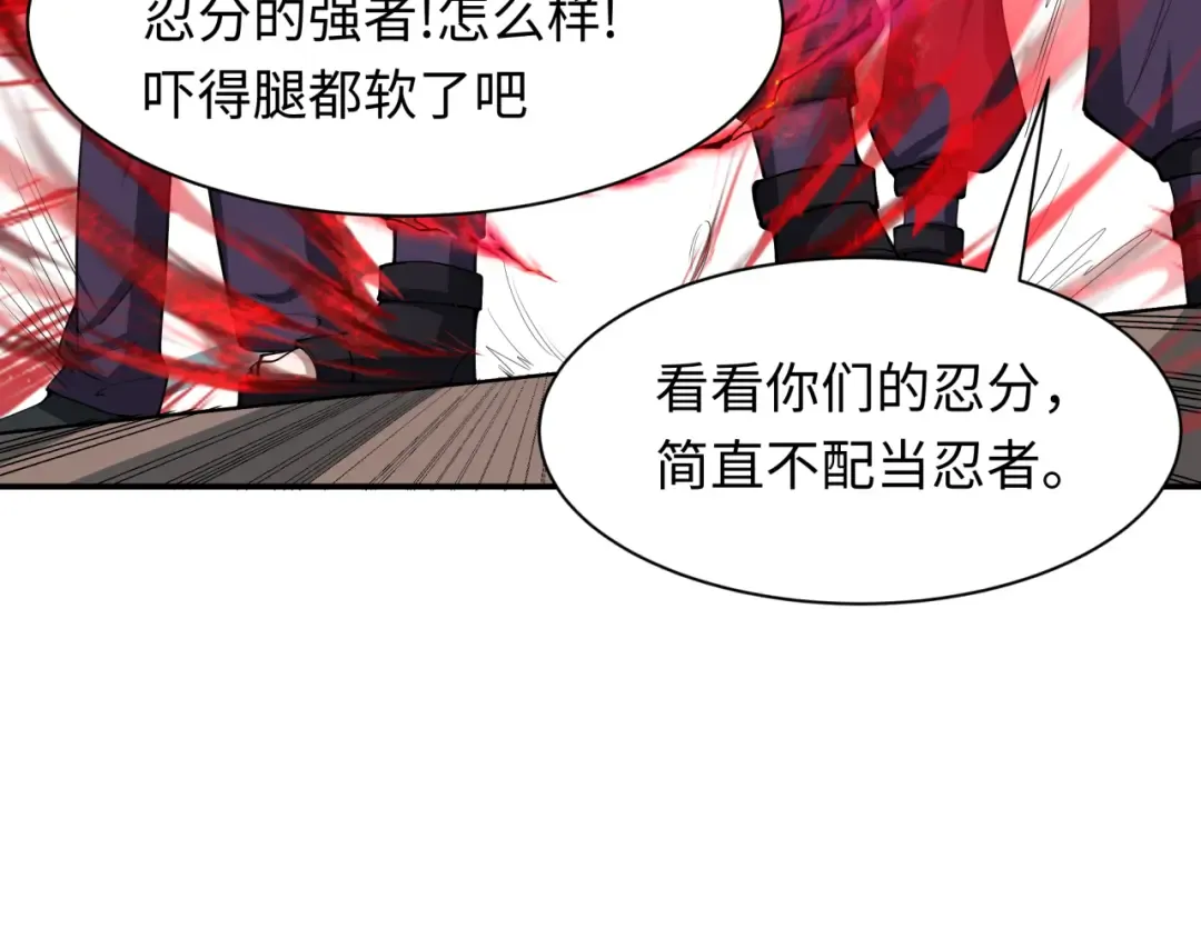 第460话 扶桑篇-不平静的忍者生活开始！ 第127页