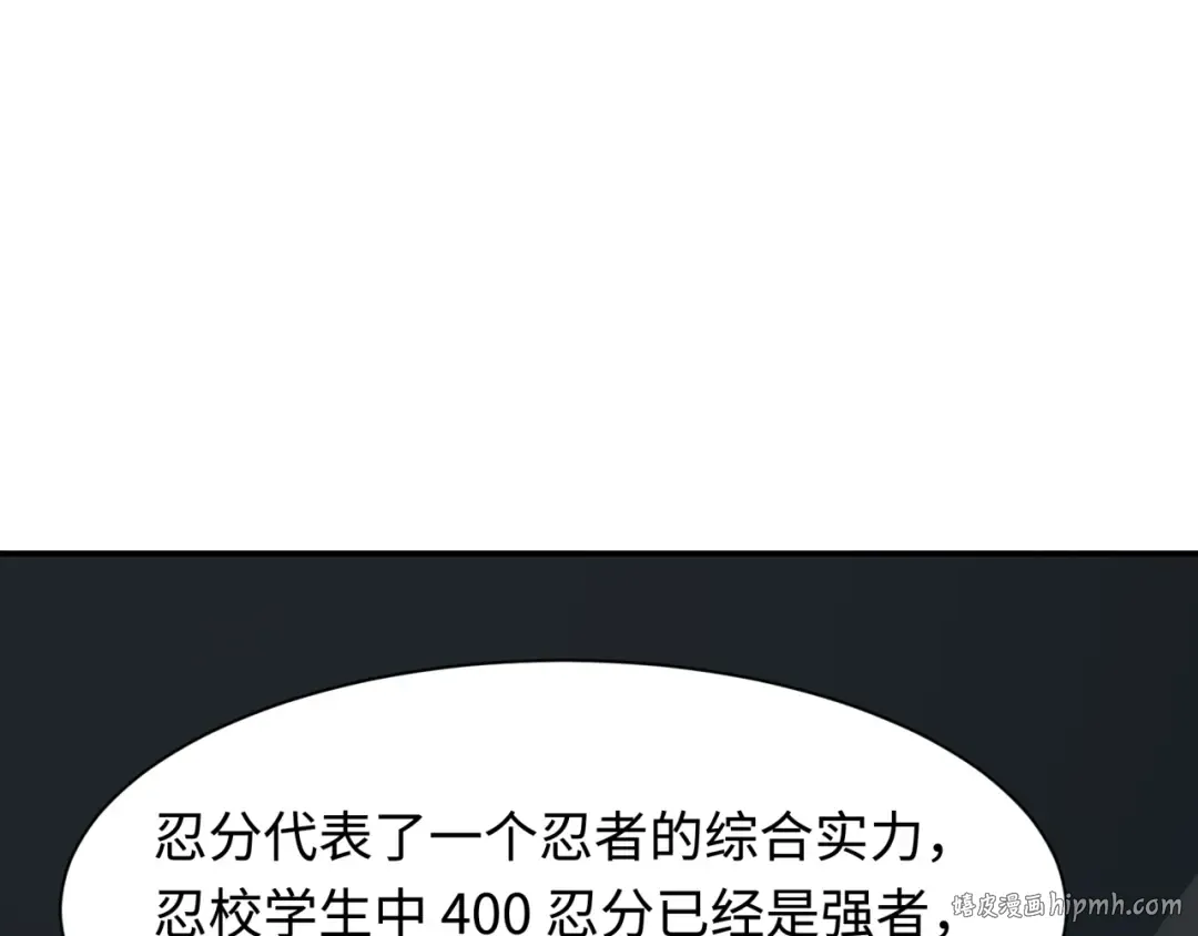 第460话 扶桑篇-不平静的忍者生活开始！ 第128页