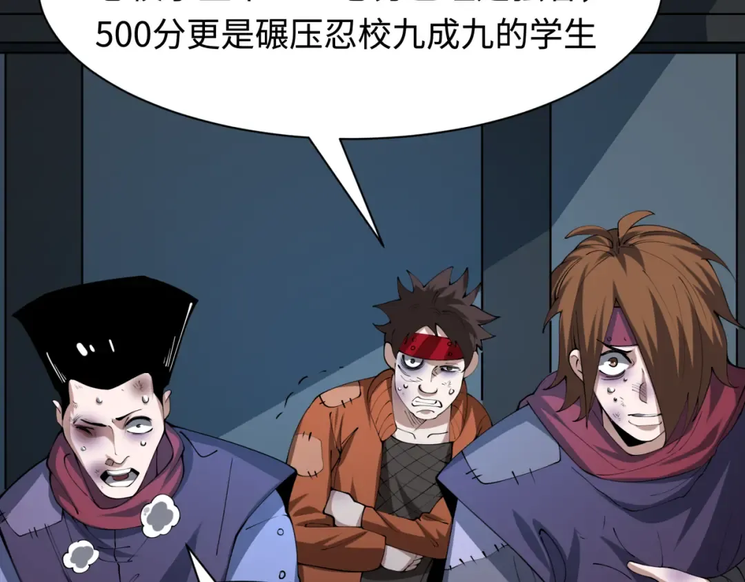 第460话 扶桑篇-不平静的忍者生活开始！ 第129页