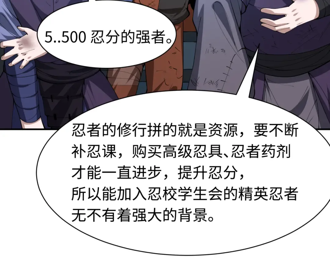 第460话 扶桑篇-不平静的忍者生活开始！ 第130页