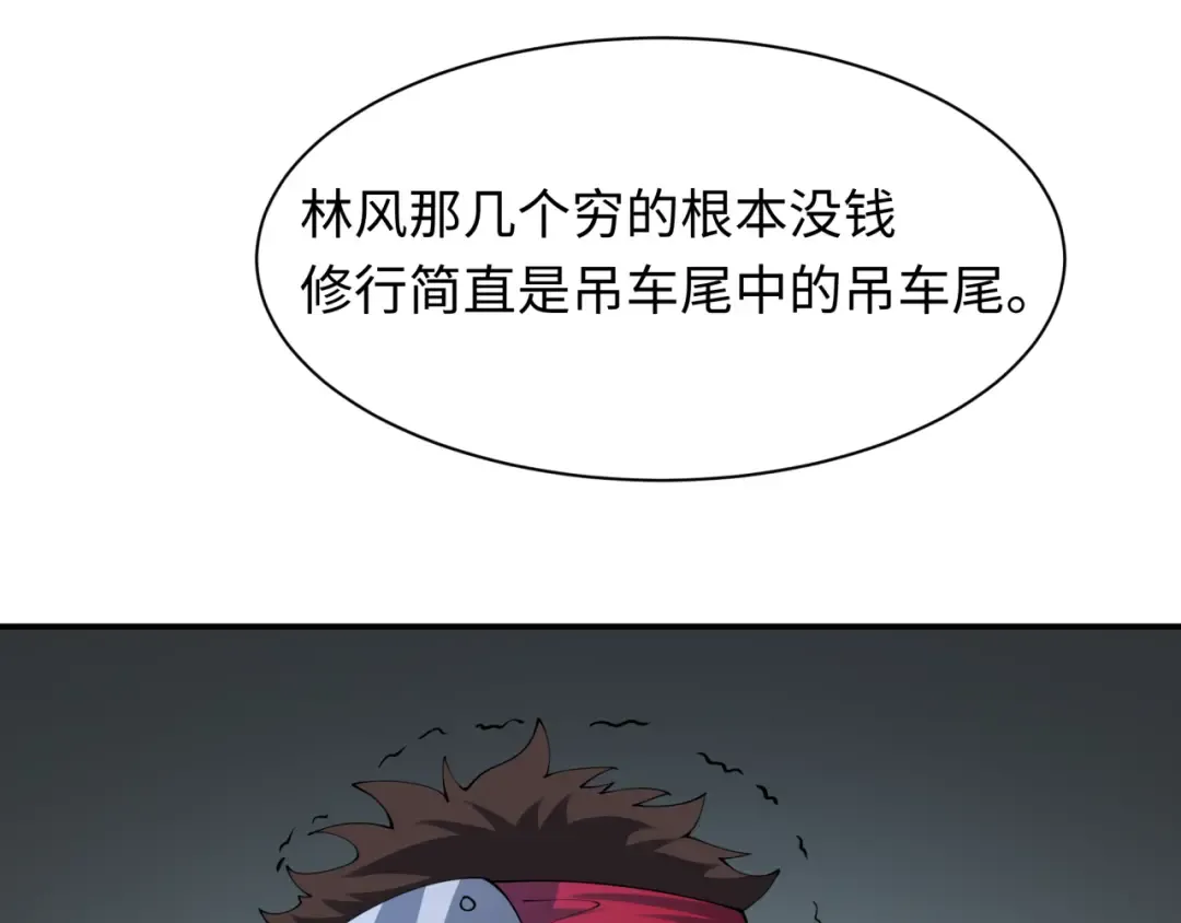 第460话 扶桑篇-不平静的忍者生活开始！ 第131页