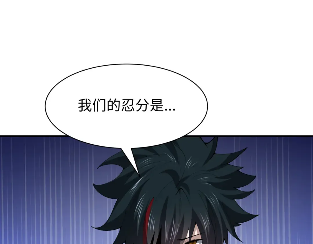 第460话 扶桑篇-不平静的忍者生活开始！ 第133页