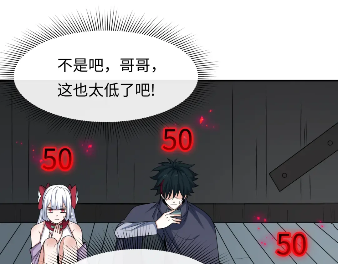 第460话 扶桑篇-不平静的忍者生活开始！ 第137页
