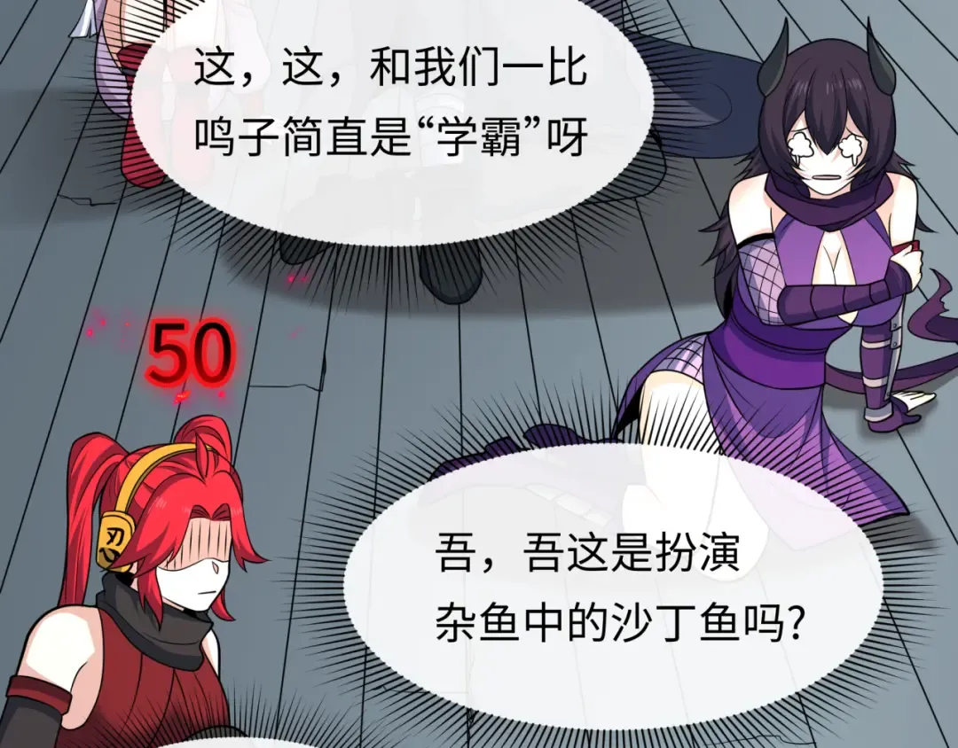 第460话 扶桑篇-不平静的忍者生活开始！ 第138页