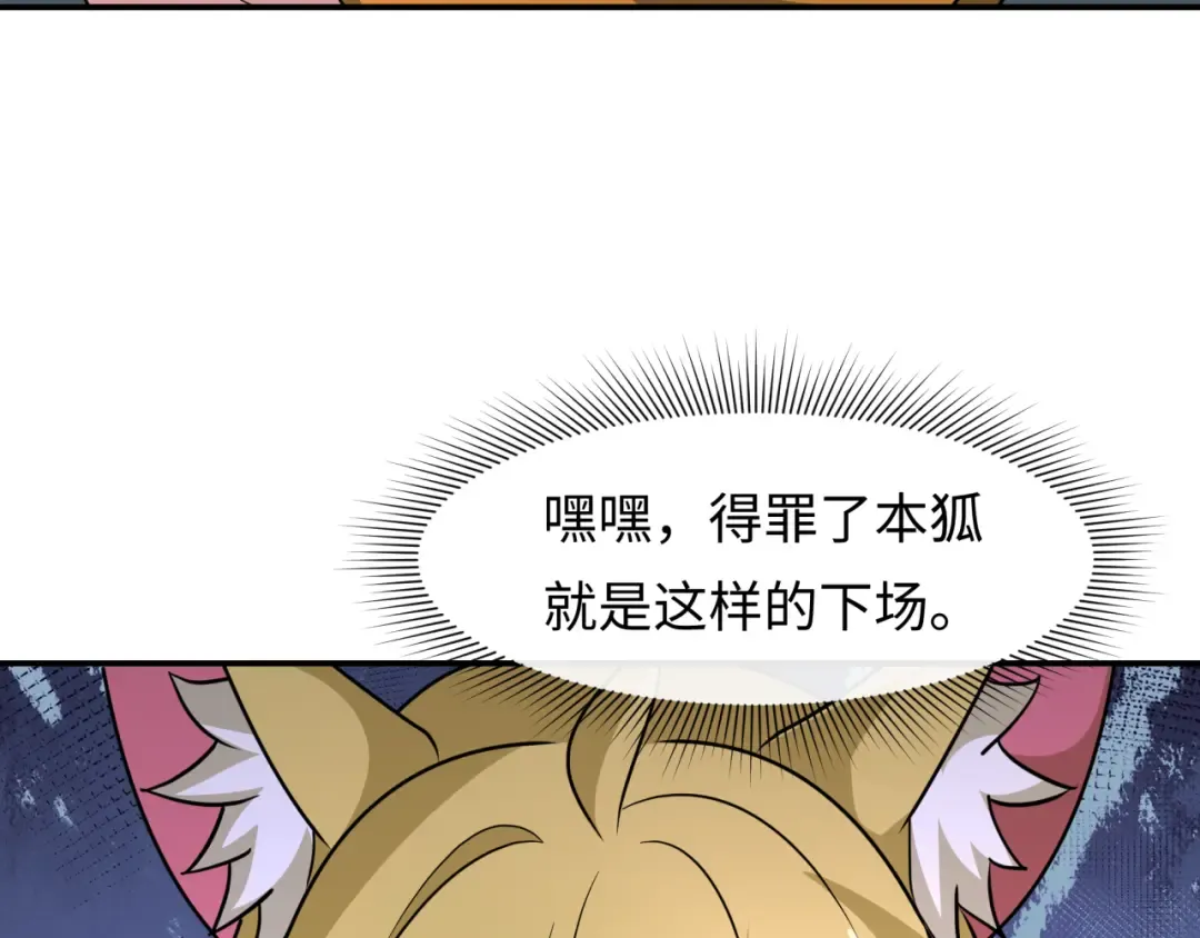 第460话 扶桑篇-不平静的忍者生活开始！ 第141页