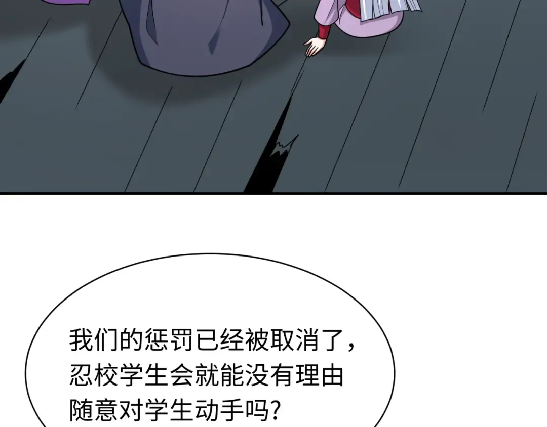 第460话 扶桑篇-不平静的忍者生活开始！ 第146页