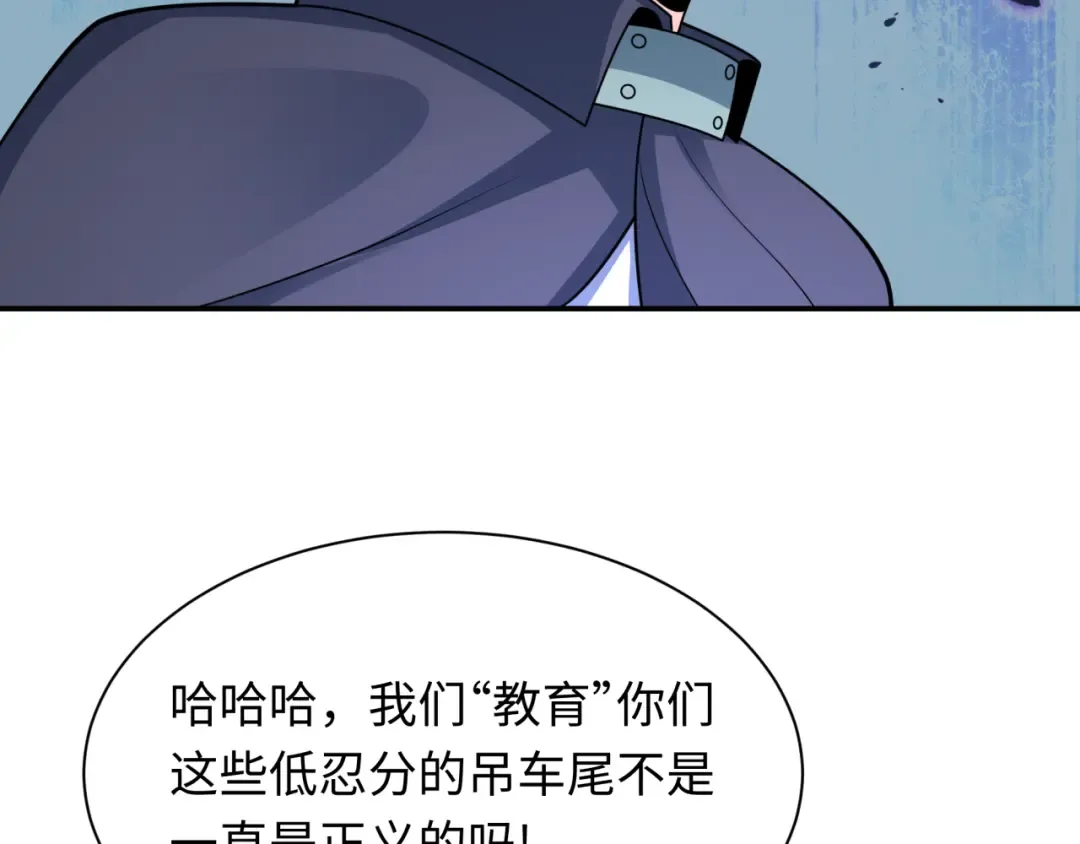 第460话 扶桑篇-不平静的忍者生活开始！ 第148页