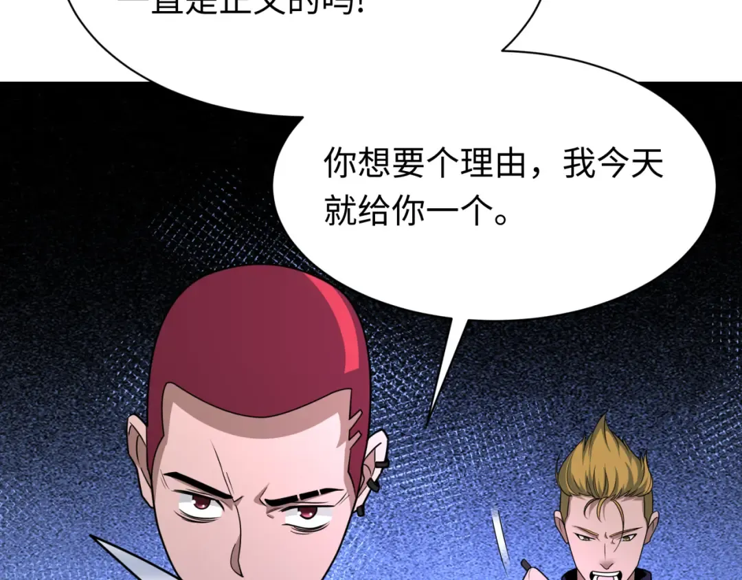 第460话 扶桑篇-不平静的忍者生活开始！ 第149页