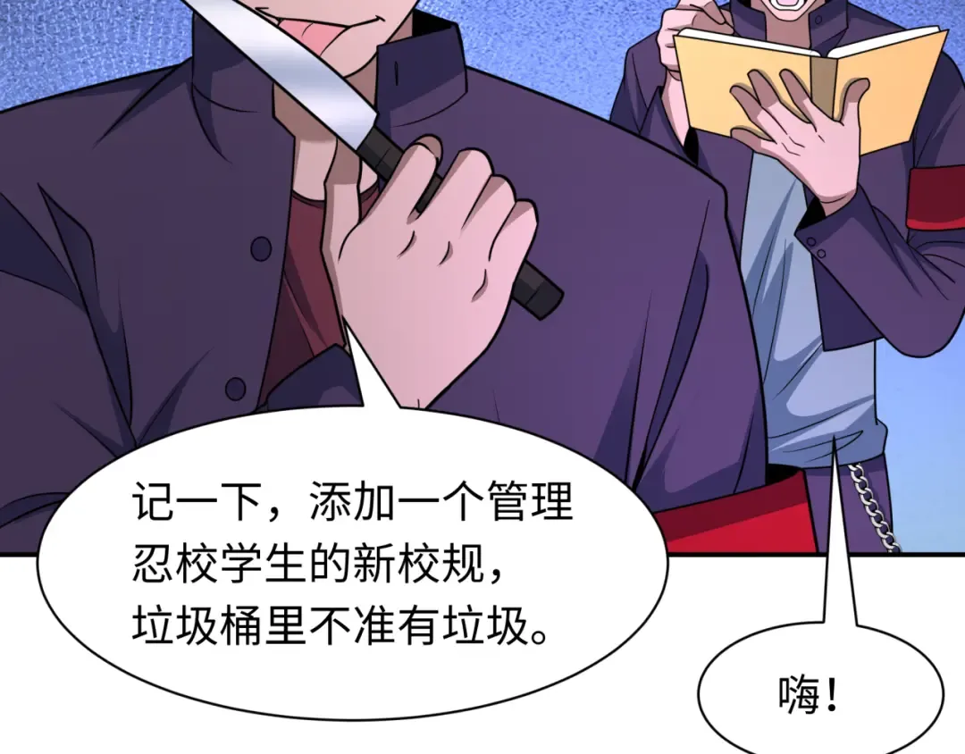 第460话 扶桑篇-不平静的忍者生活开始！ 第150页