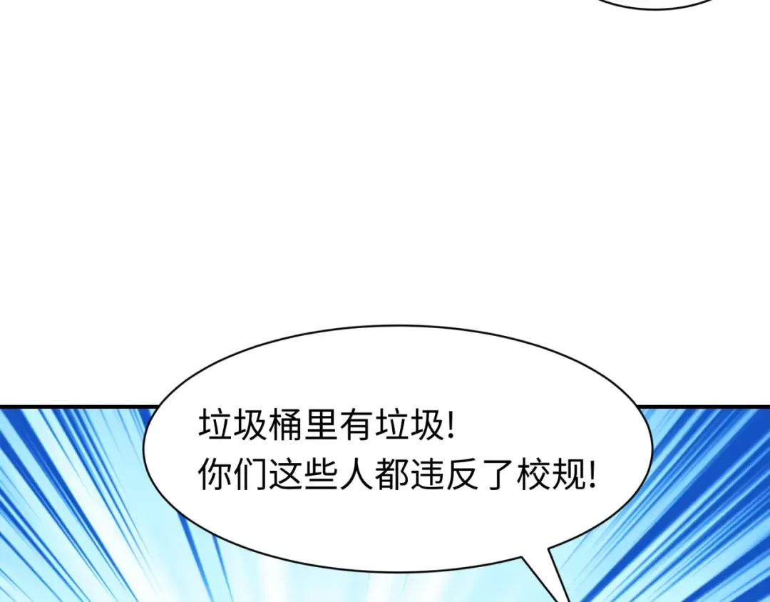 第460话 扶桑篇-不平静的忍者生活开始！ 第151页