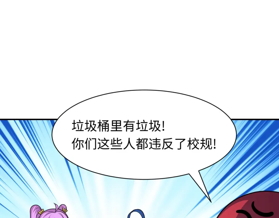 第461话 扶桑篇-忍者学生会，就这！ 第6页