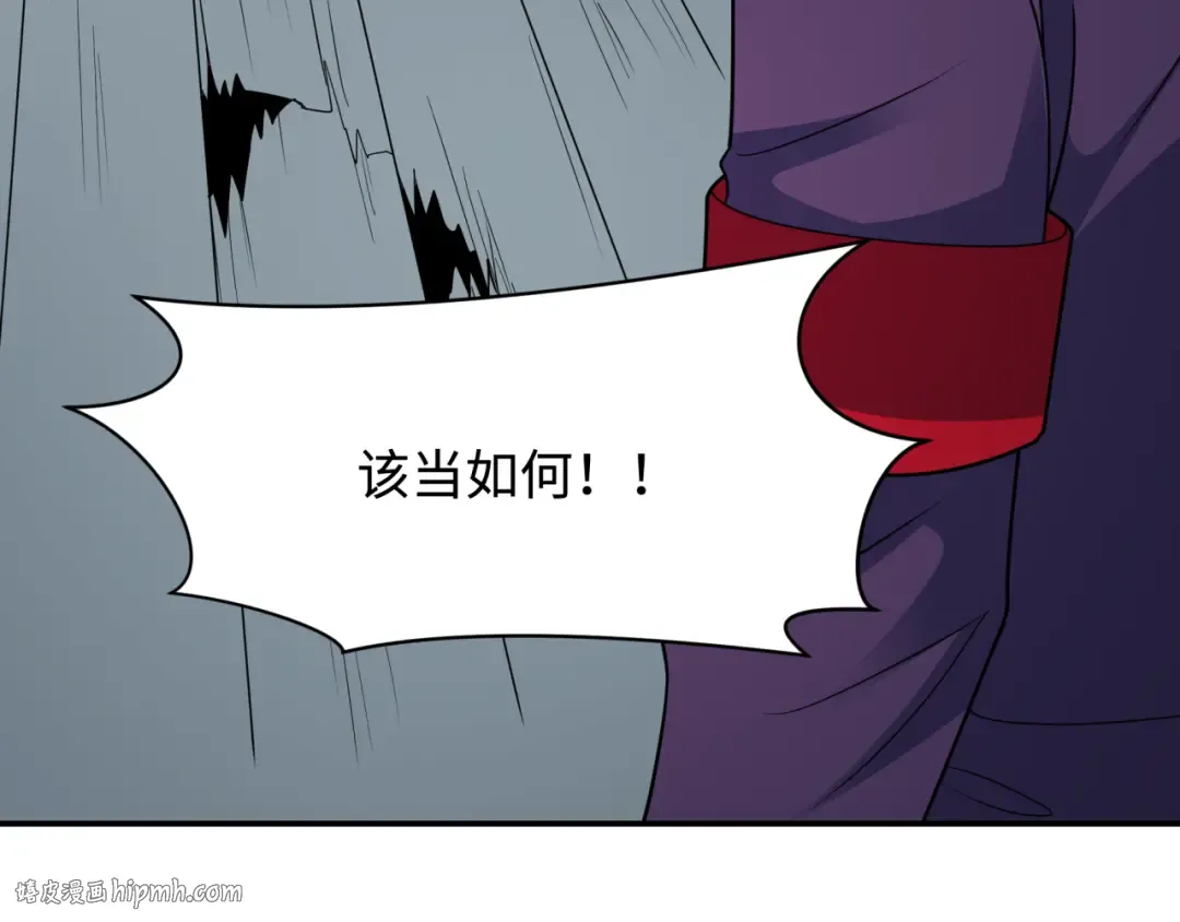第461话 扶桑篇-忍者学生会，就这！ 第8页