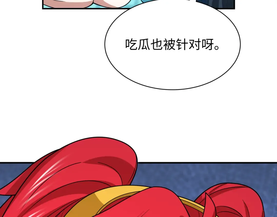第461话 扶桑篇-忍者学生会，就这！ 第11页