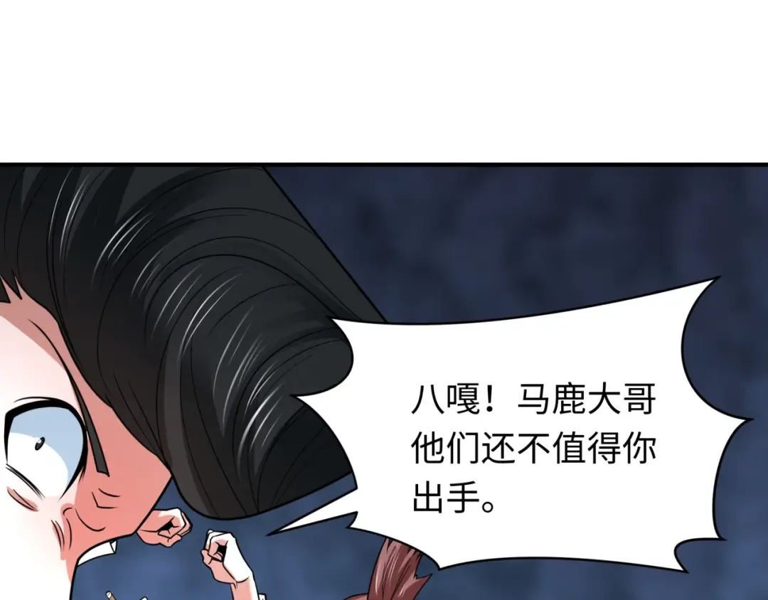 第461话 扶桑篇-忍者学生会，就这！ 第14页