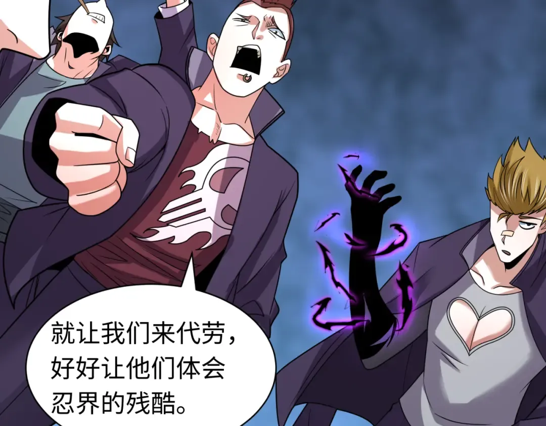 第461话 扶桑篇-忍者学生会，就这！ 第15页