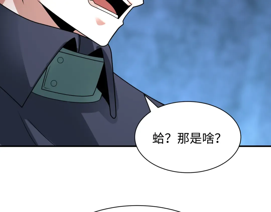 第461话 扶桑篇-忍者学生会，就这！ 第18页