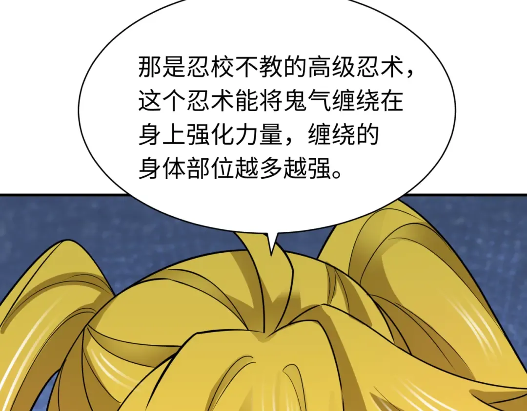 第461话 扶桑篇-忍者学生会，就这！ 第19页