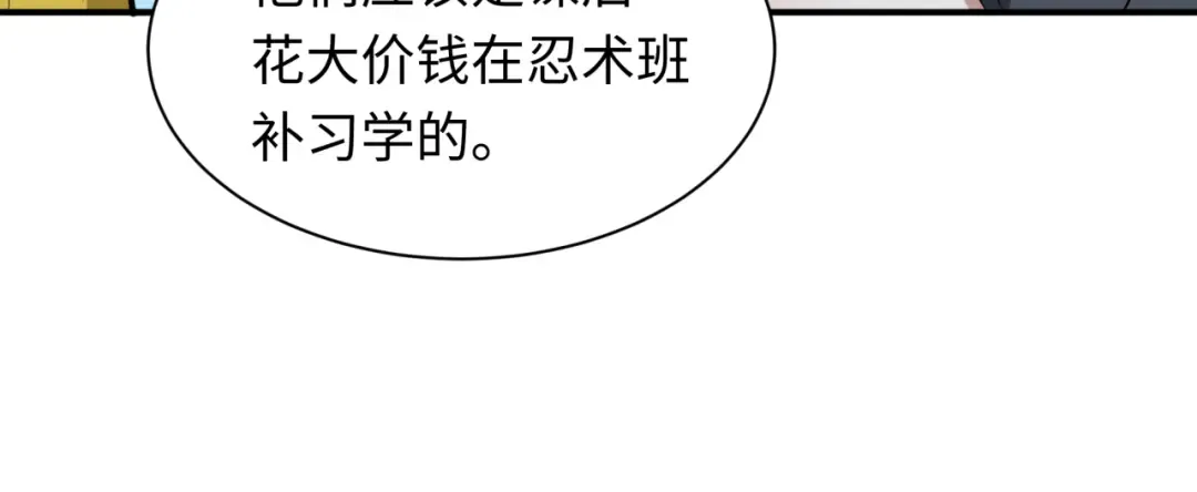 第461话 扶桑篇-忍者学生会，就这！ 第21页