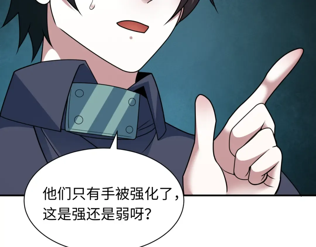 第461话 扶桑篇-忍者学生会，就这！ 第23页