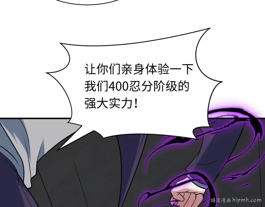 第461话 扶桑篇-忍者学生会，就这！ 第24页