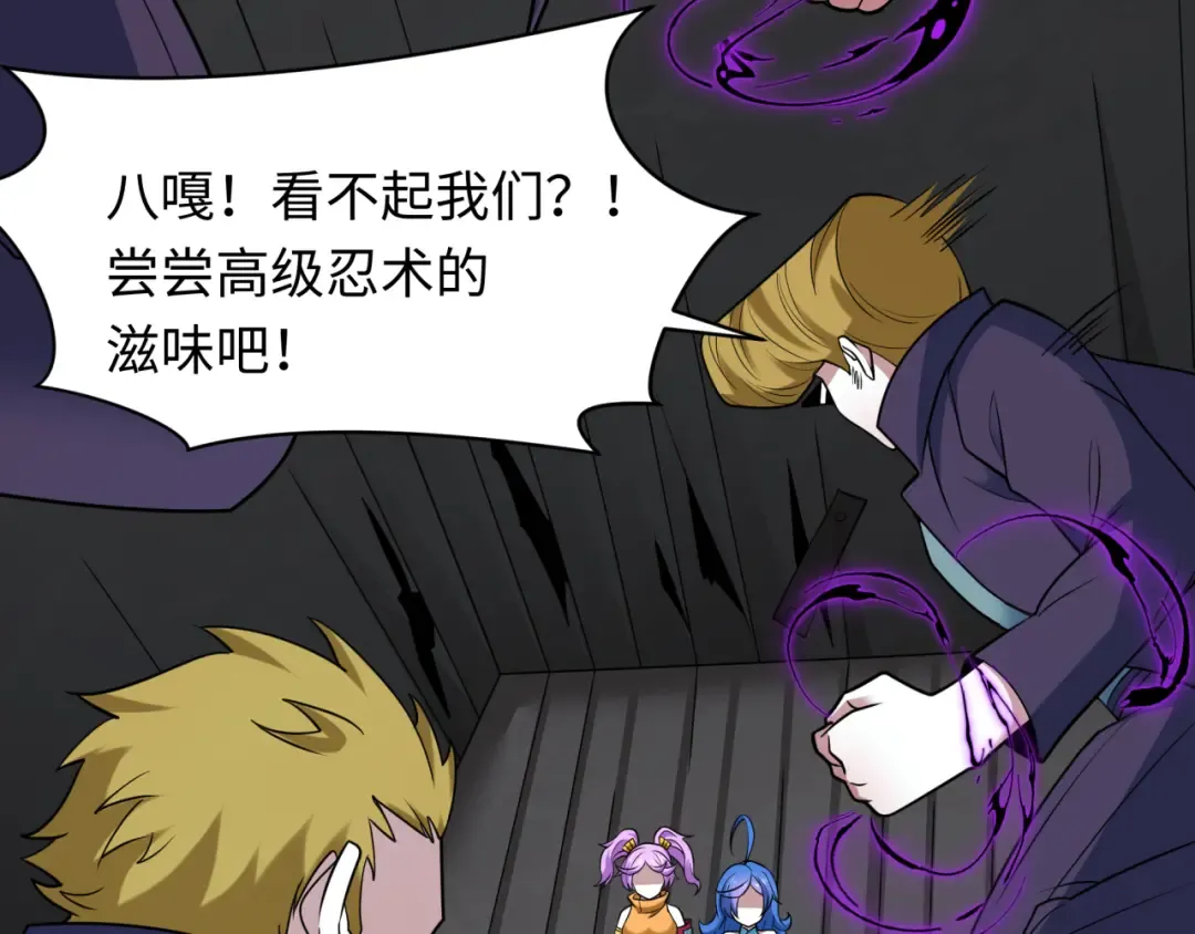 第461话 扶桑篇-忍者学生会，就这！ 第25页