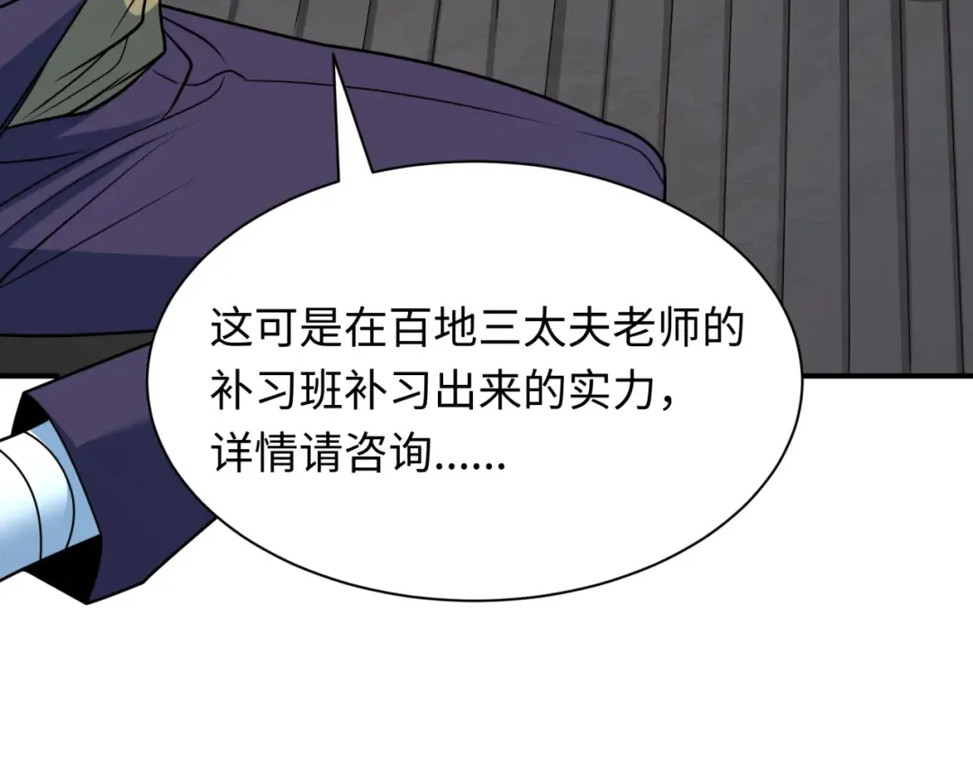 第461话 扶桑篇-忍者学生会，就这！ 第27页