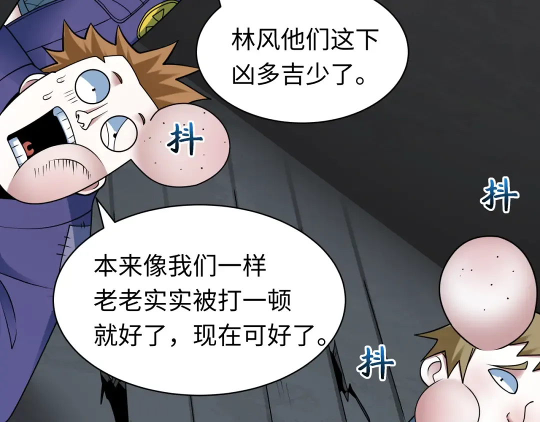 第461话 扶桑篇-忍者学生会，就这！ 第29页