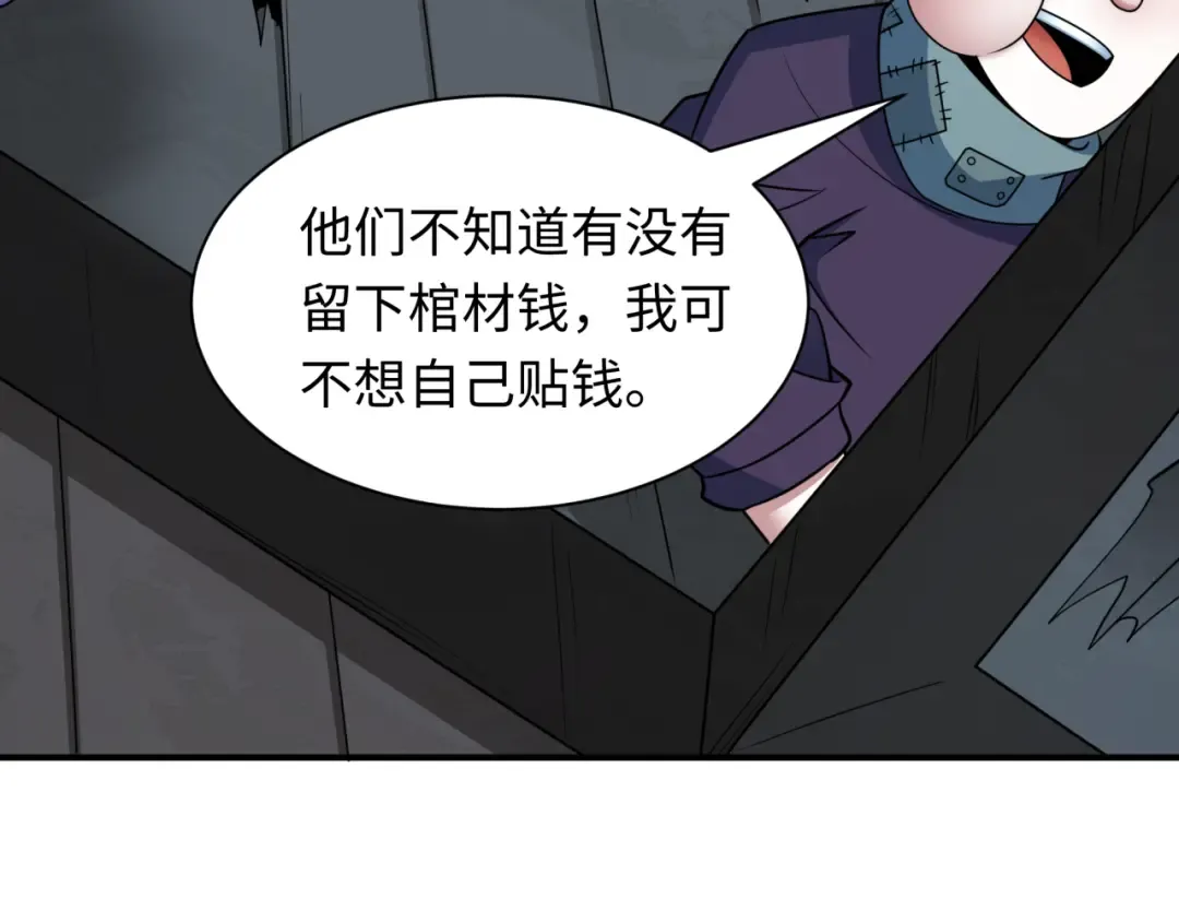 第461话 扶桑篇-忍者学生会，就这！ 第30页