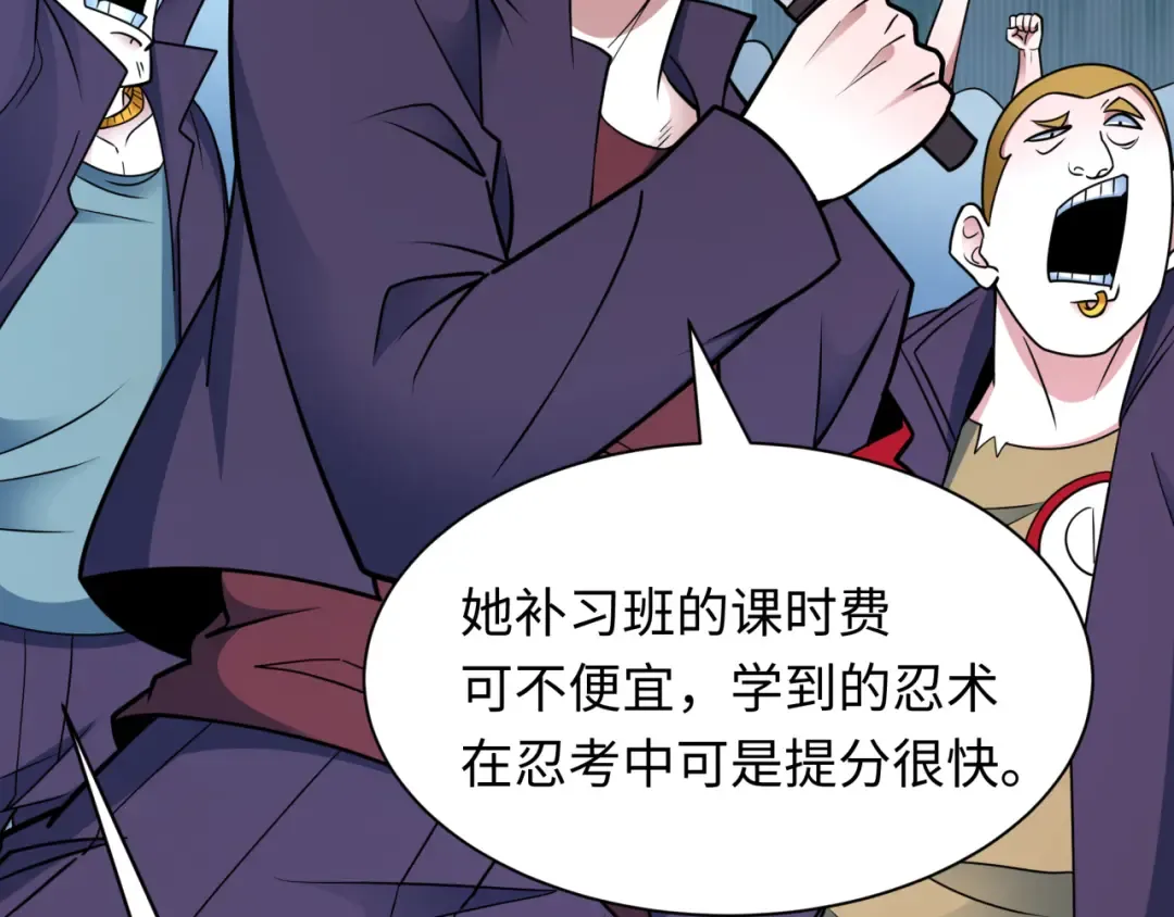 第461话 扶桑篇-忍者学生会，就这！ 第33页