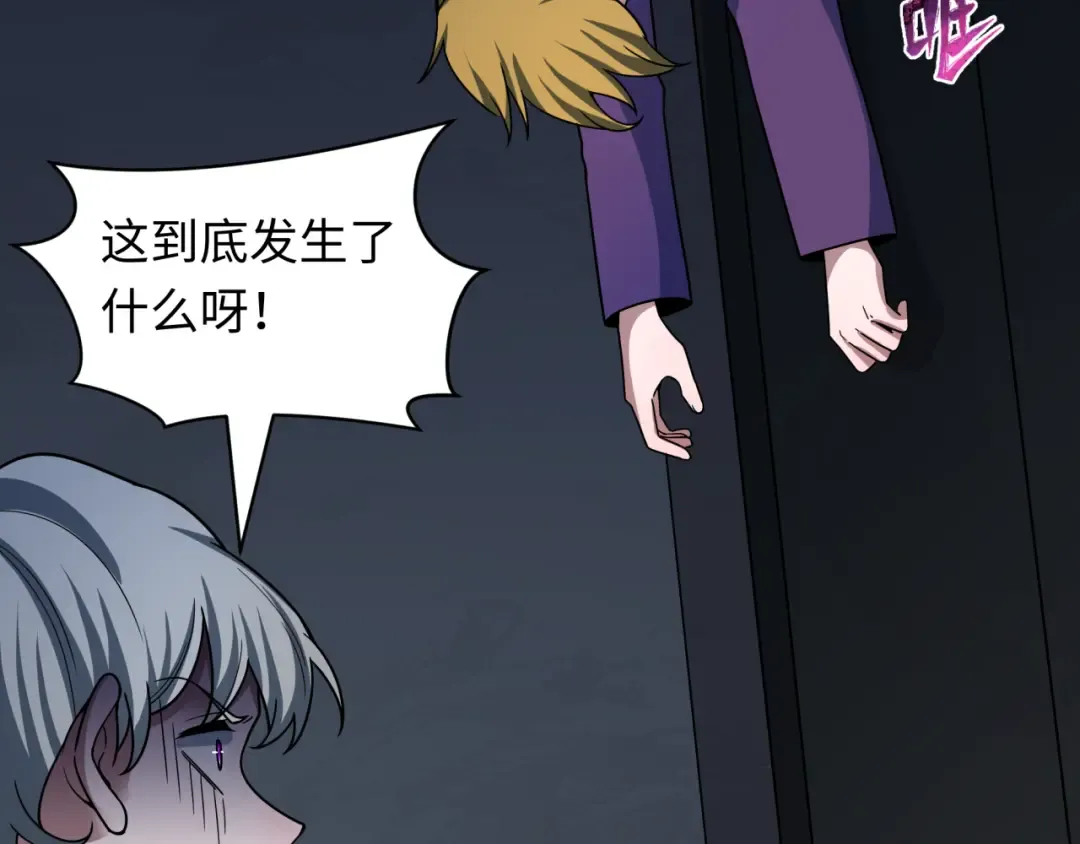第461话 扶桑篇-忍者学生会，就这！ 第45页
