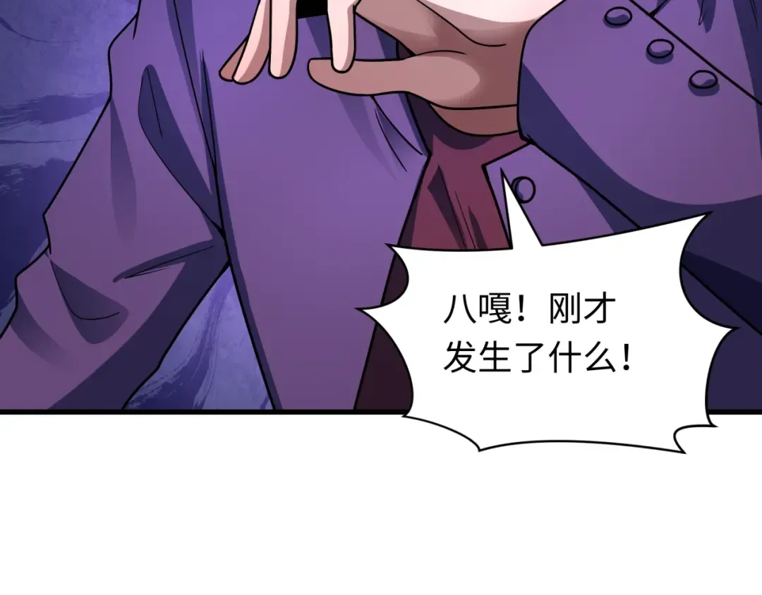 第461话 扶桑篇-忍者学生会，就这！ 第54页