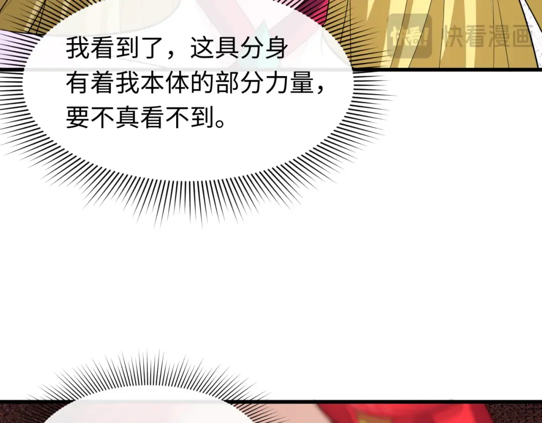 第461话 扶桑篇-忍者学生会，就这！ 第61页