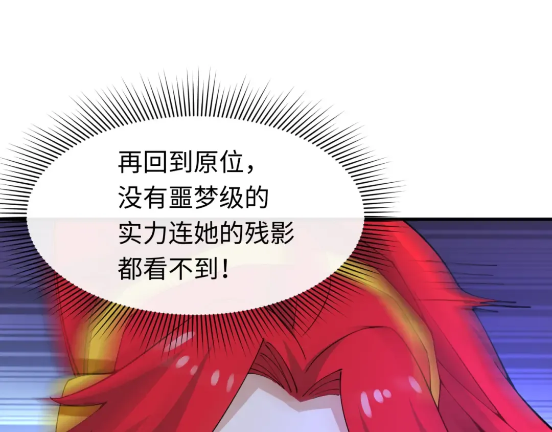 第461话 扶桑篇-忍者学生会，就这！ 第74页
