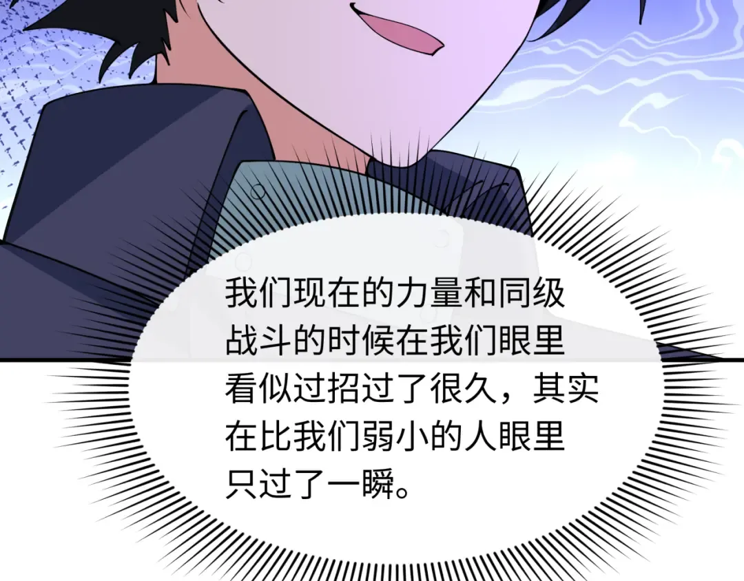 第461话 扶桑篇-忍者学生会，就这！ 第78页