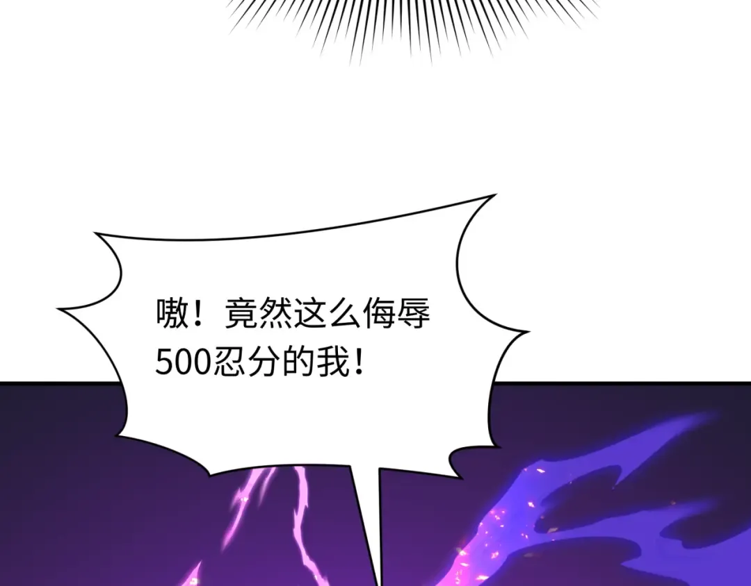 第461话 扶桑篇-忍者学生会，就这！ 第79页