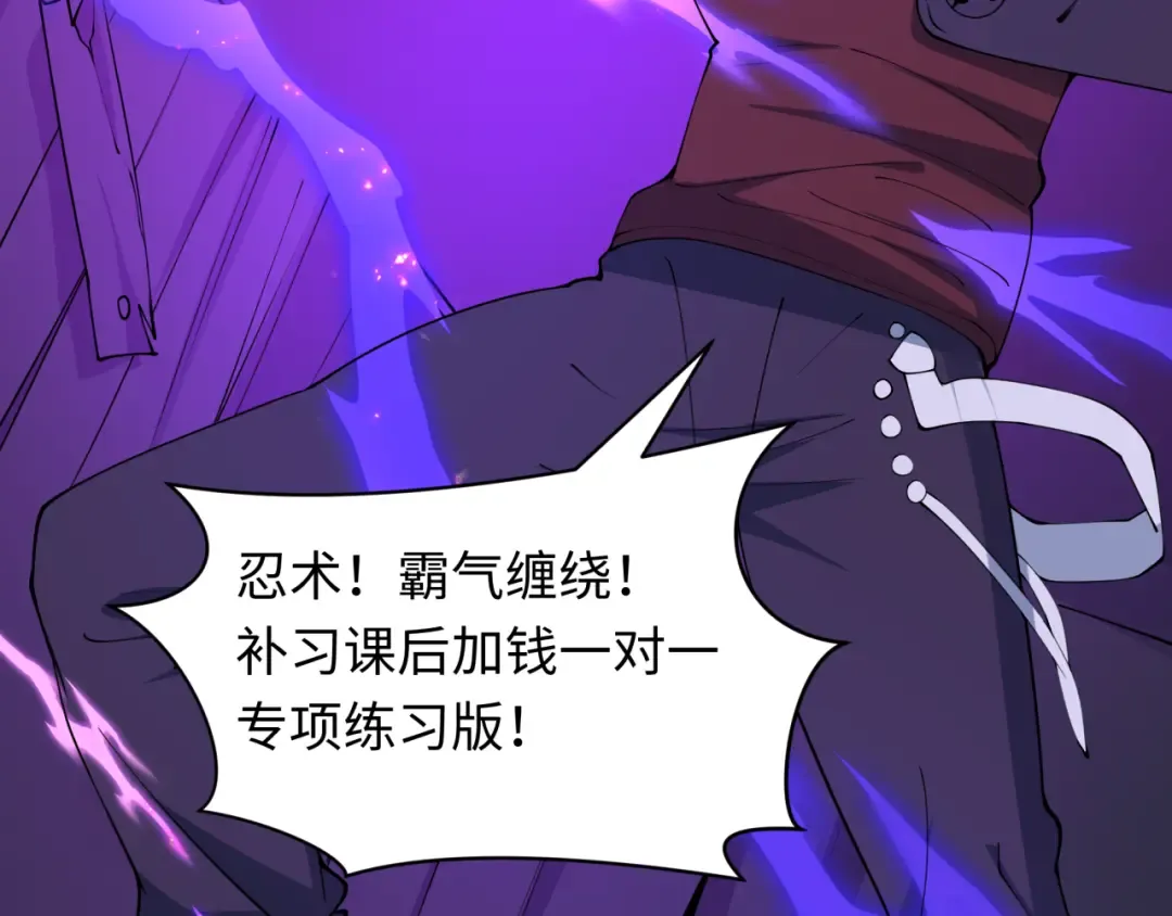 第461话 扶桑篇-忍者学生会，就这！ 第81页