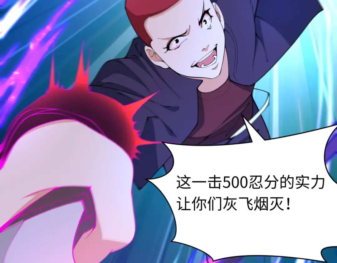 第461话 扶桑篇-忍者学生会，就这！ 第85页