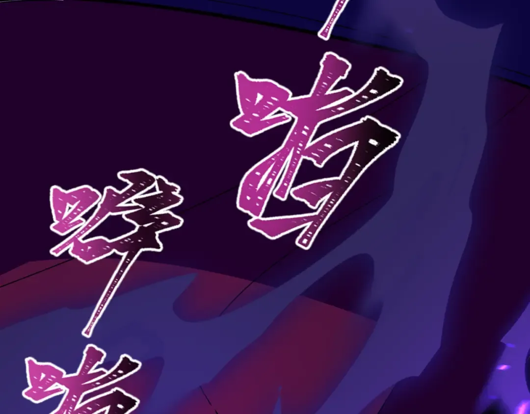 第461话 扶桑篇-忍者学生会，就这！ 第95页