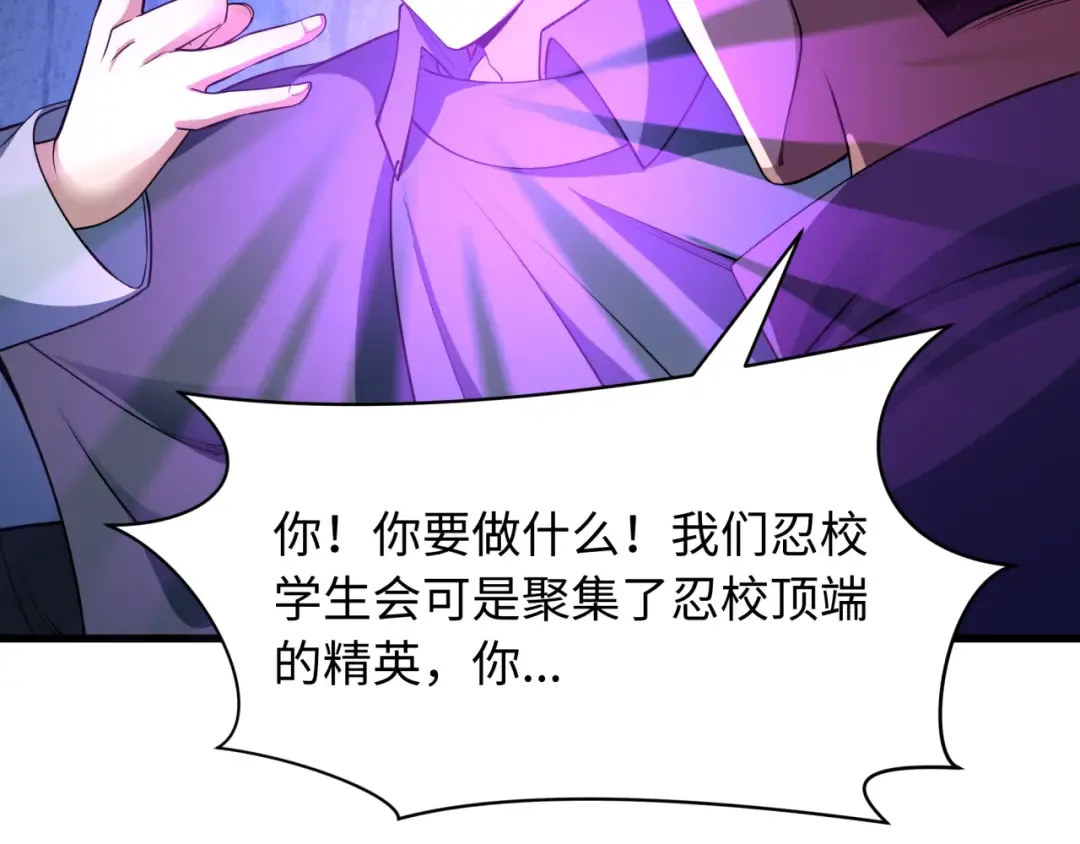 第461话 扶桑篇-忍者学生会，就这！ 第103页