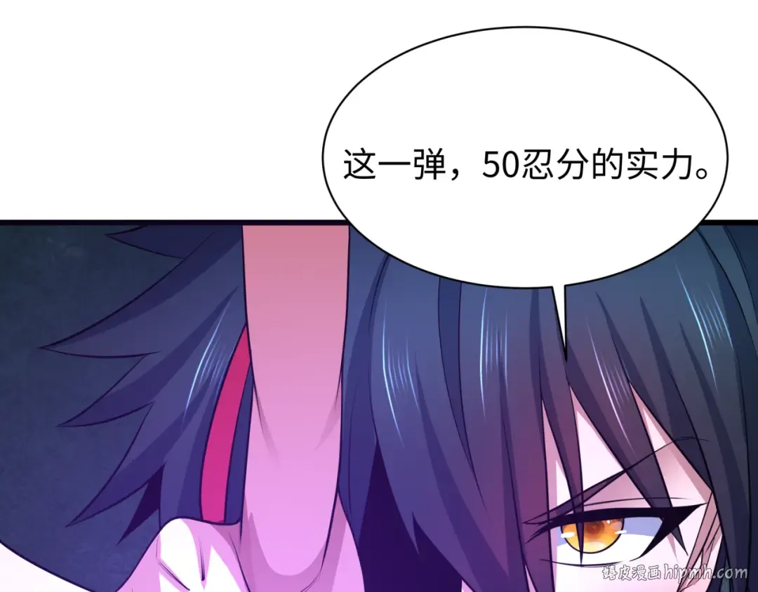 第461话 扶桑篇-忍者学生会，就这！ 第104页