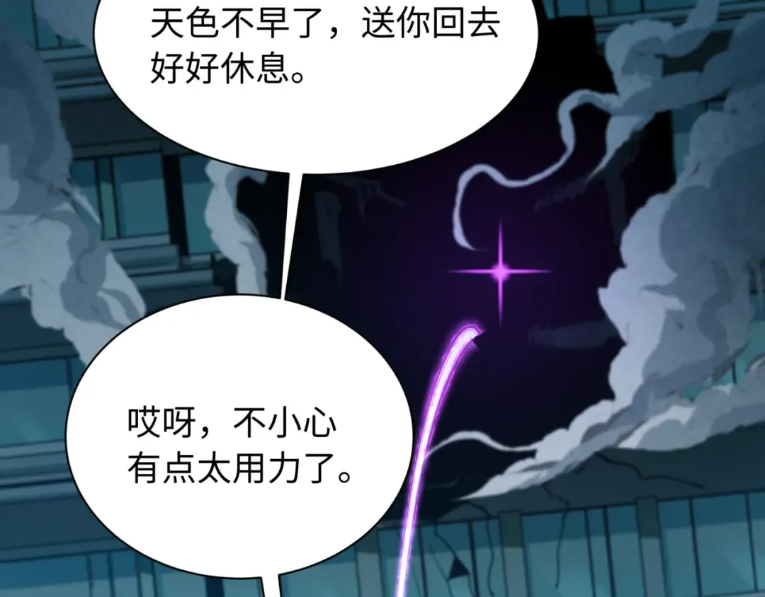 第461话 扶桑篇-忍者学生会，就这！ 第111页