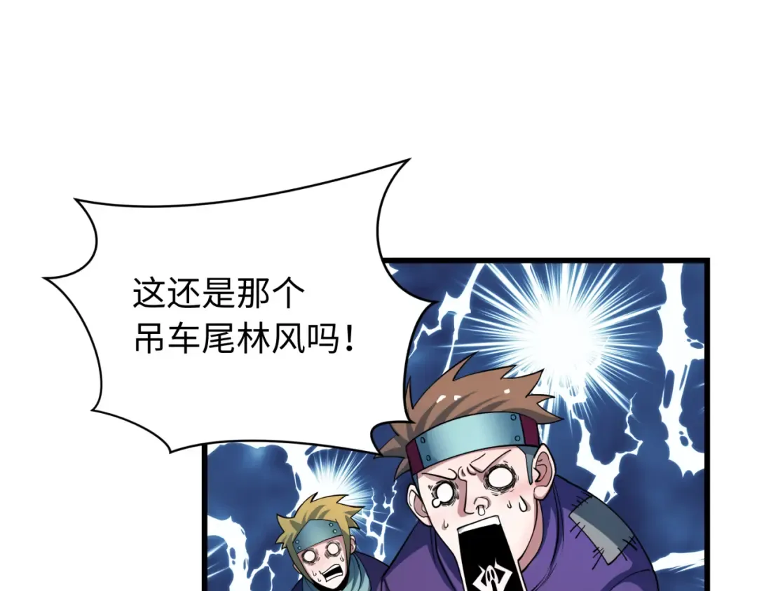 第461话 扶桑篇-忍者学生会，就这！ 第114页