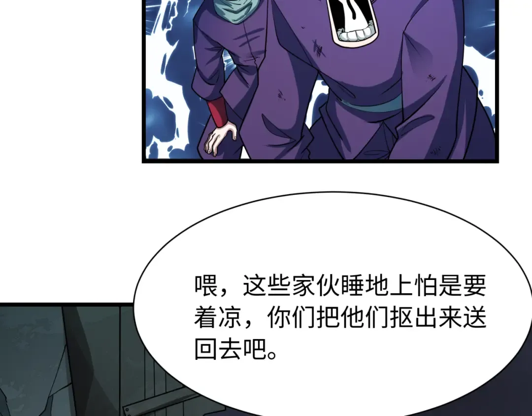第461话 扶桑篇-忍者学生会，就这！ 第115页